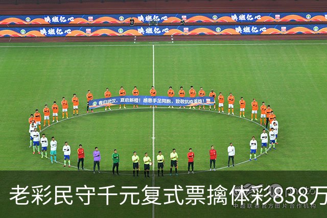 老彩民守千元复式票擒体彩838万 大奖解燃眉之急